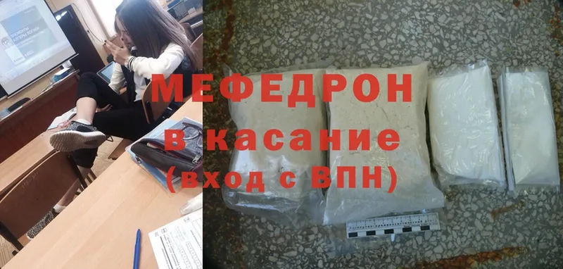 Мефедрон mephedrone  Курск 